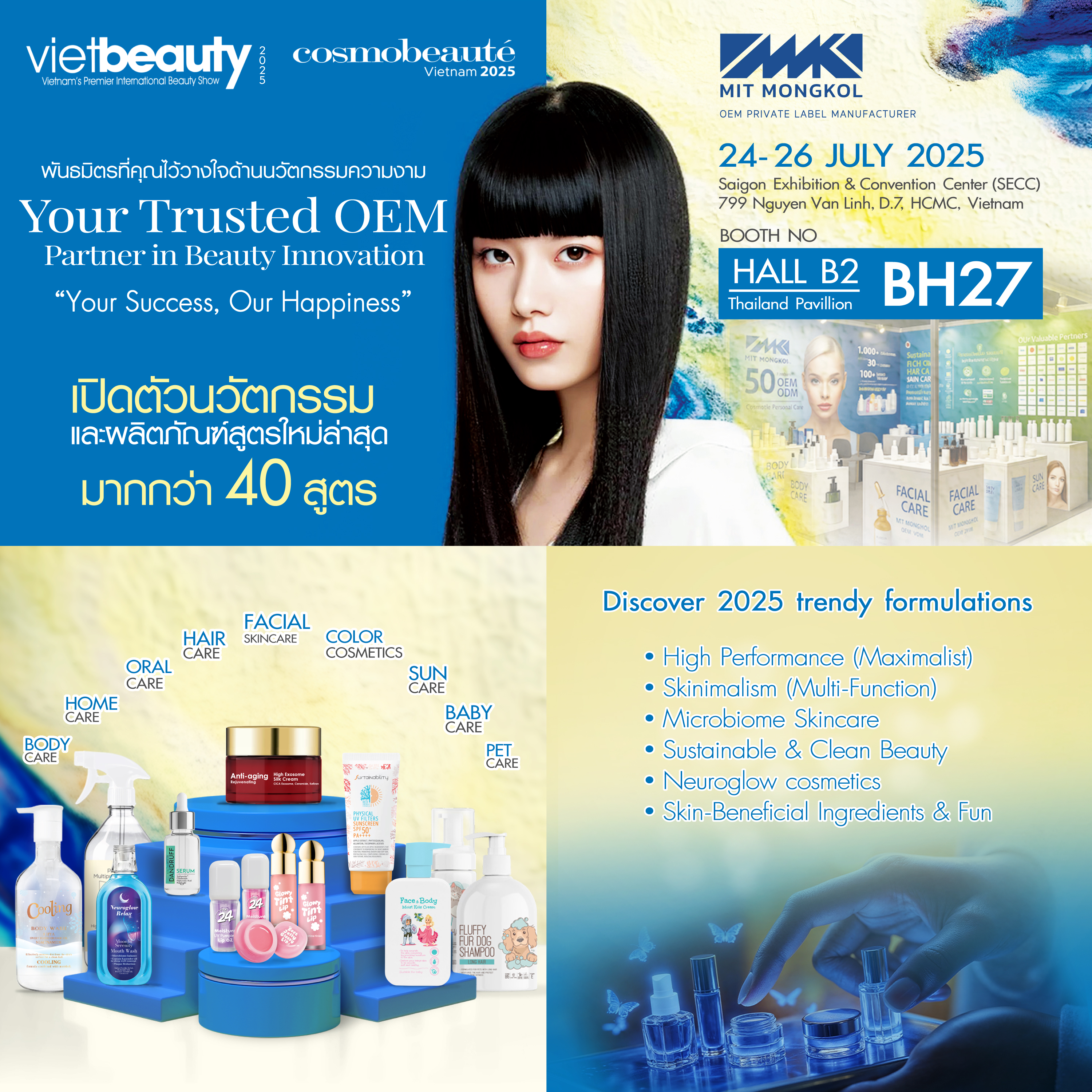 เตรียมพบกับ Mitmongkol ที่งาน Cosmobeauté Vietnam 2025