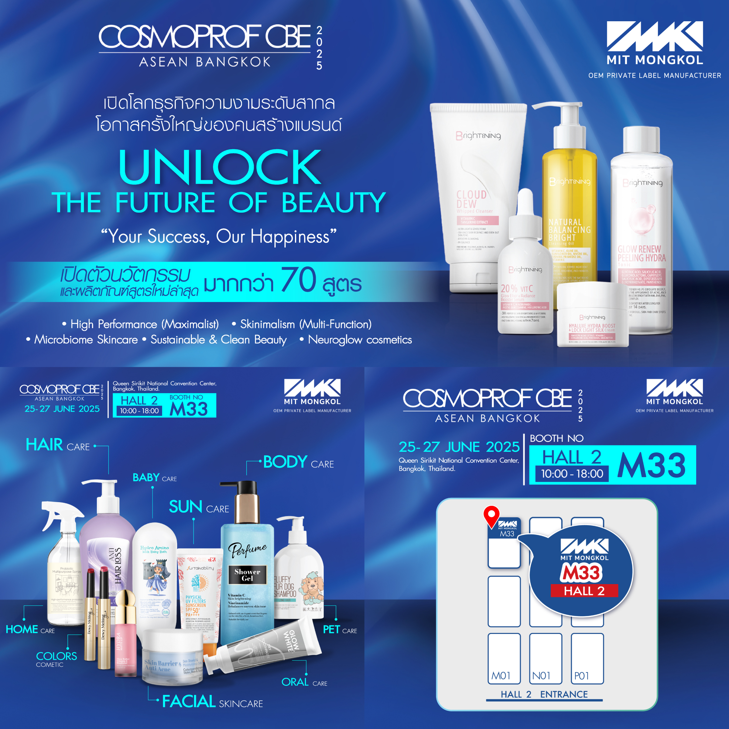 เตรียมพบกับ Mitmongkol ที่งาน COSMOPROF CBE ASEAN 2025