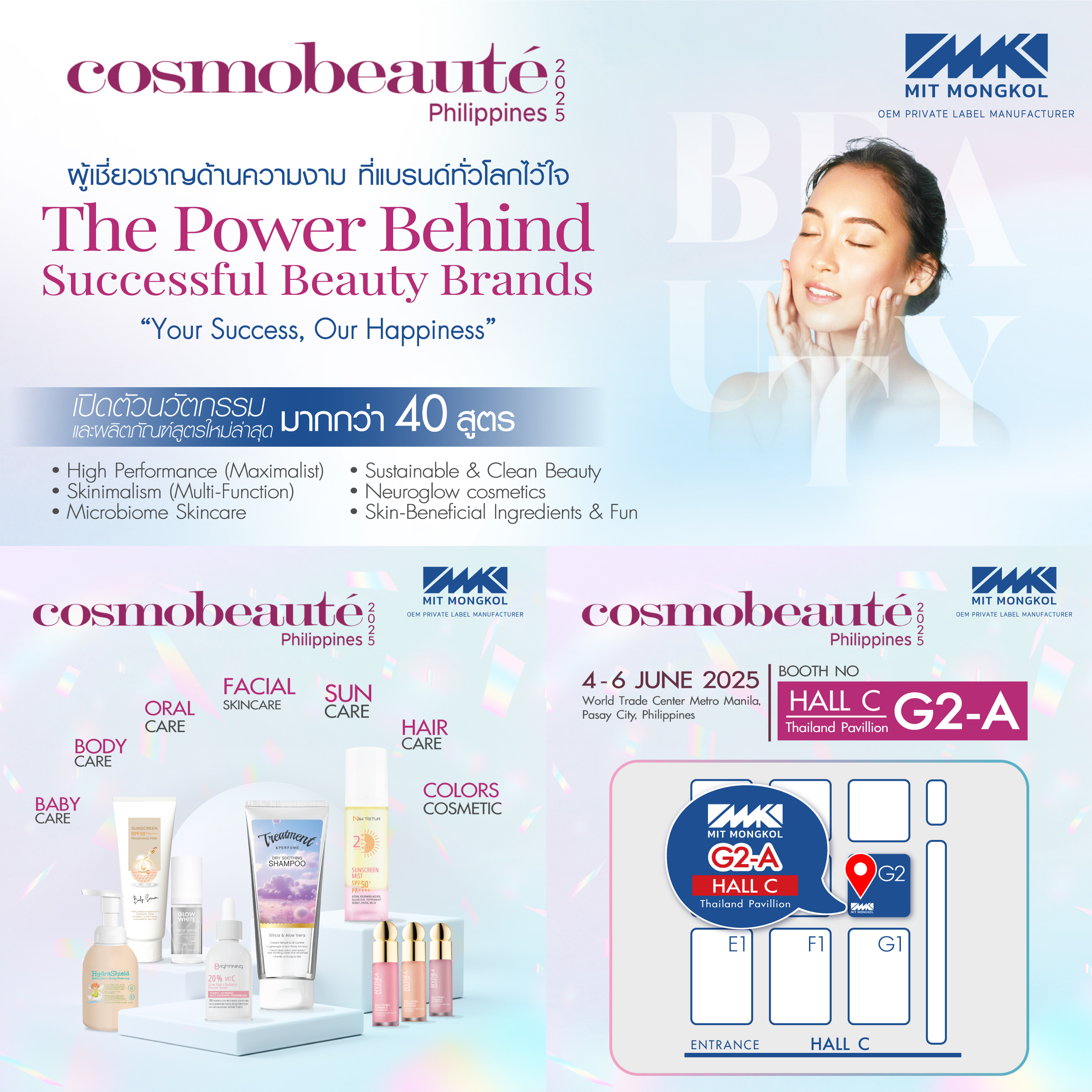 เตรียมพบกับ Mitmongkol ที่งาน Cosmobeauté Philippines 2025