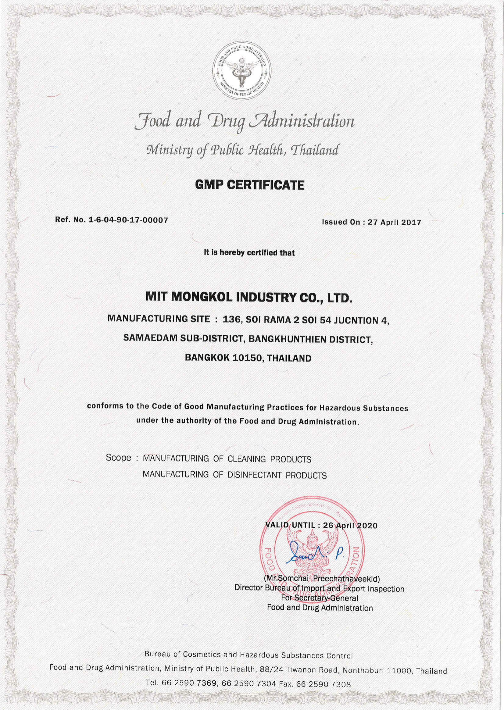 Household GMP Certification
