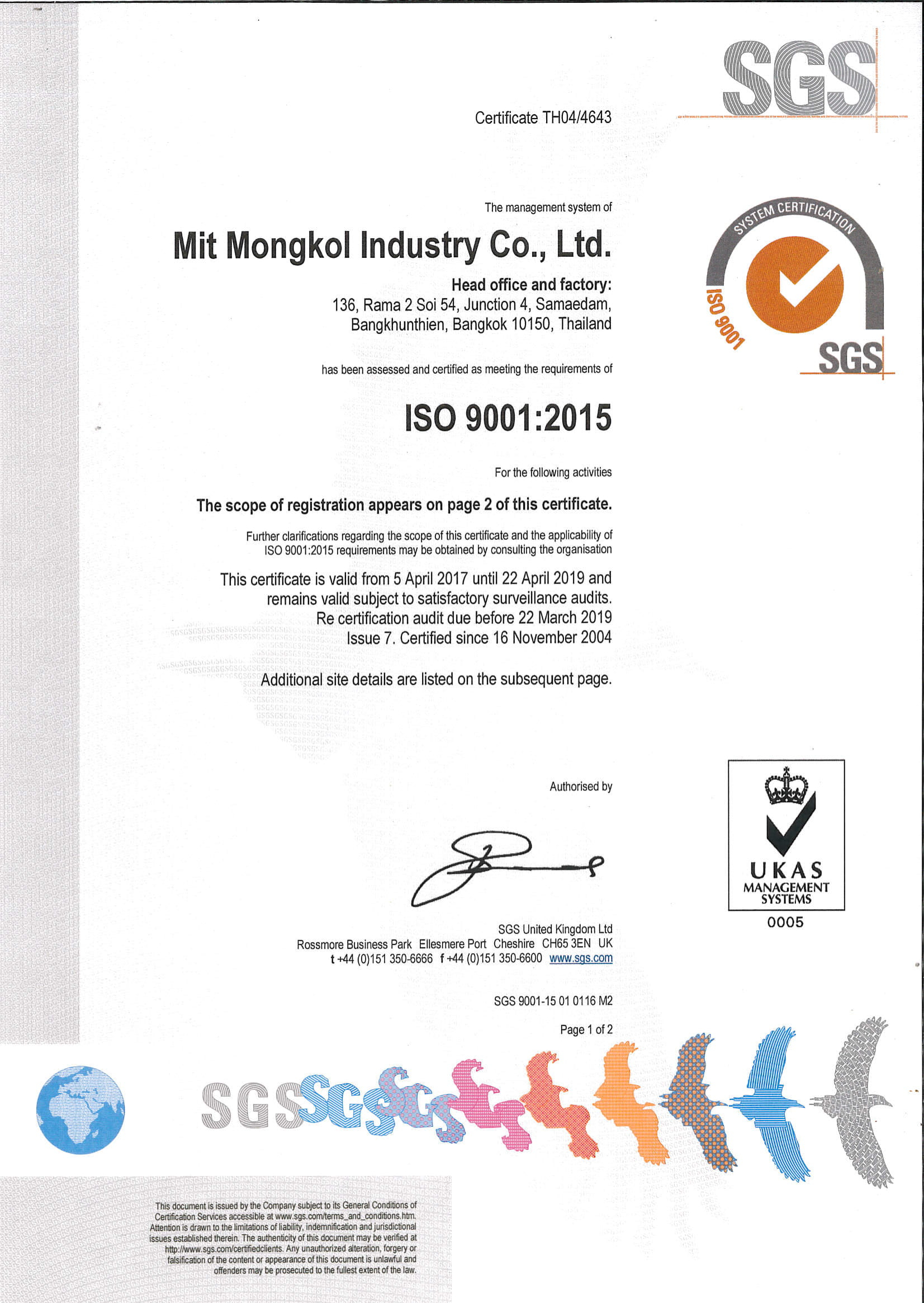 ประกาศนียบัตร ISO 9001