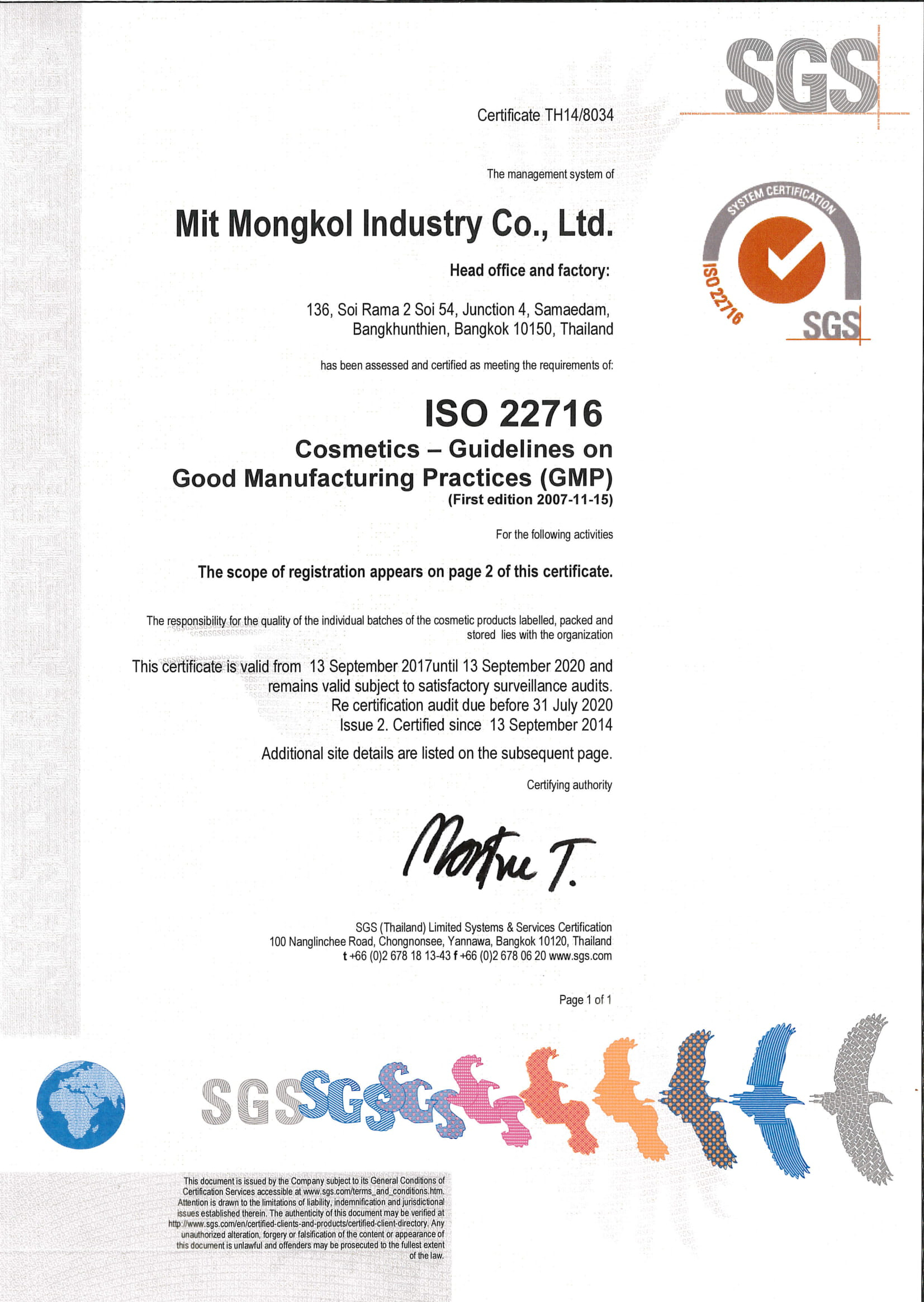 ประกาศนียบัตร ISO 22716